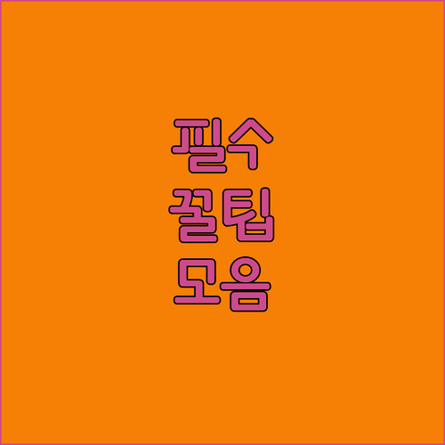세인트 찰스 호텔 추천 주요 정보 비