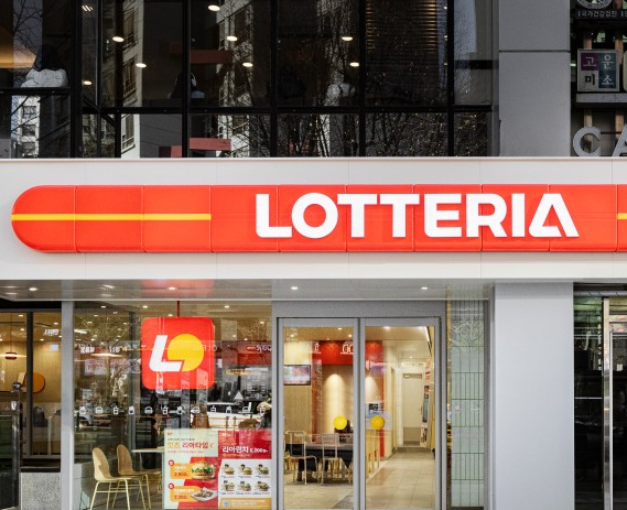 롯데리아 민생지원금