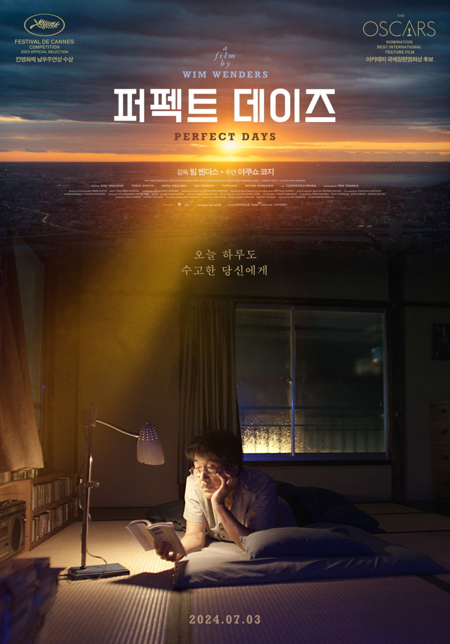 퍼펙트데이즈 포스터