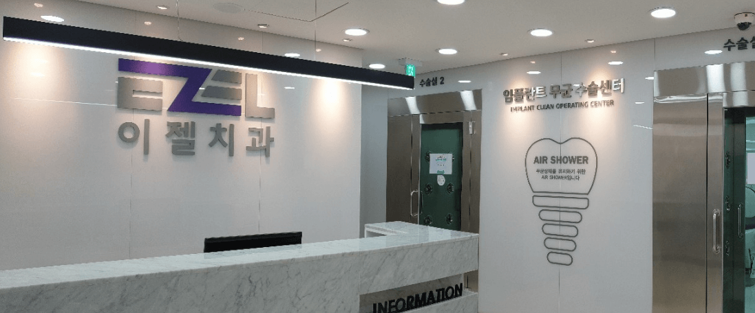 오산-임플란트-추천