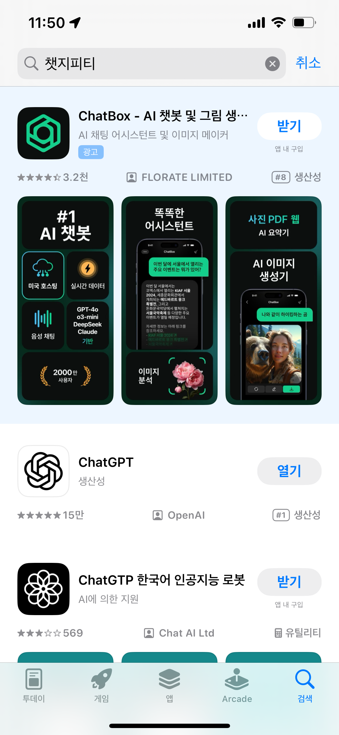 챗 gpt 무료 유료 지피티 완벽비교