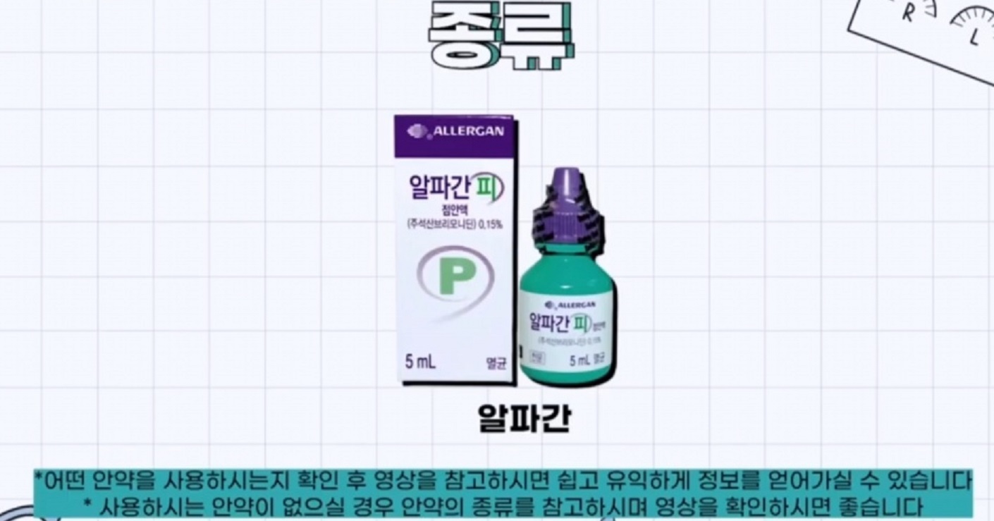 녹내장-명의-박찬기-교수