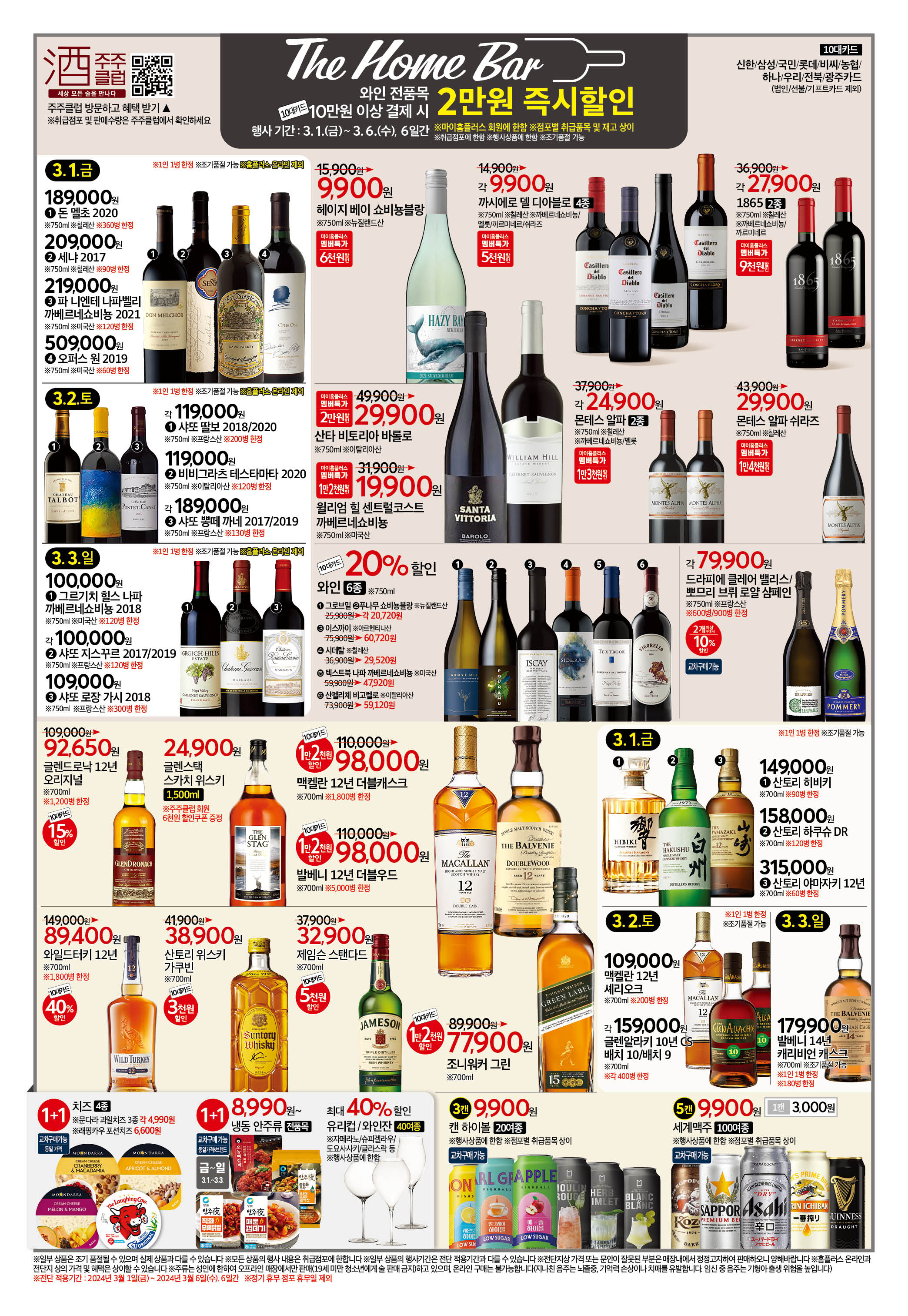 홈플러스 홈플런