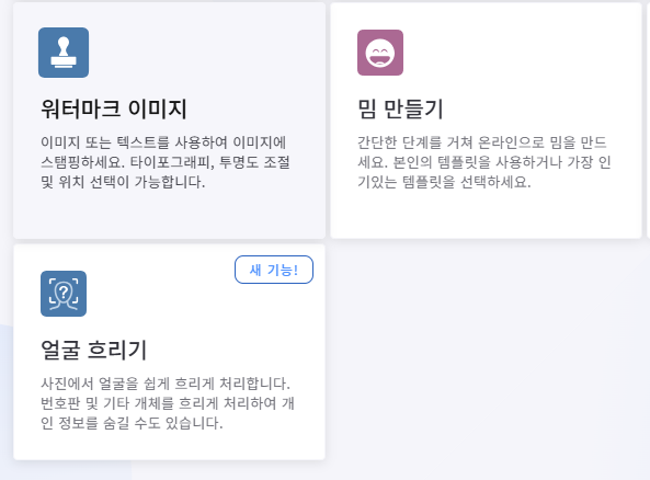 heic jpg 변환 사이트 소개