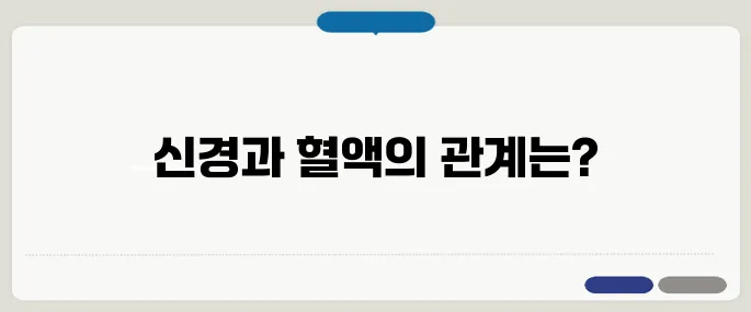 손발이 저리는 이유 혈액순환 혹은 신경 압박 가능성