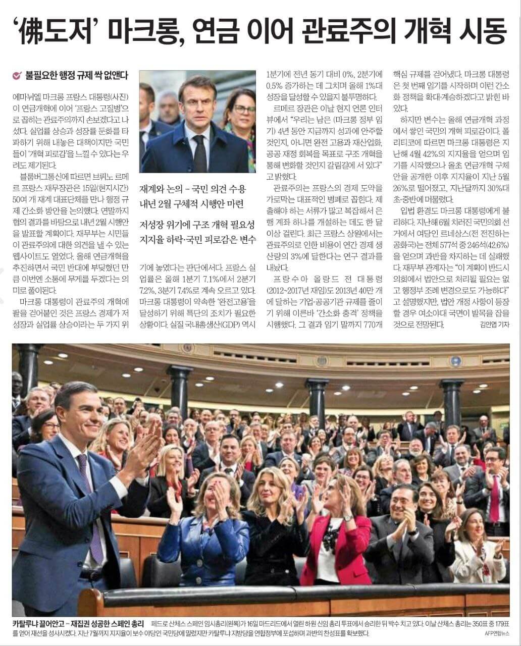 11월 17일 금 신문스크랩