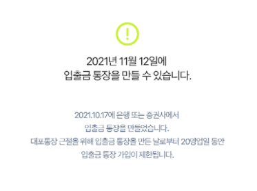 20일 제한 메시지