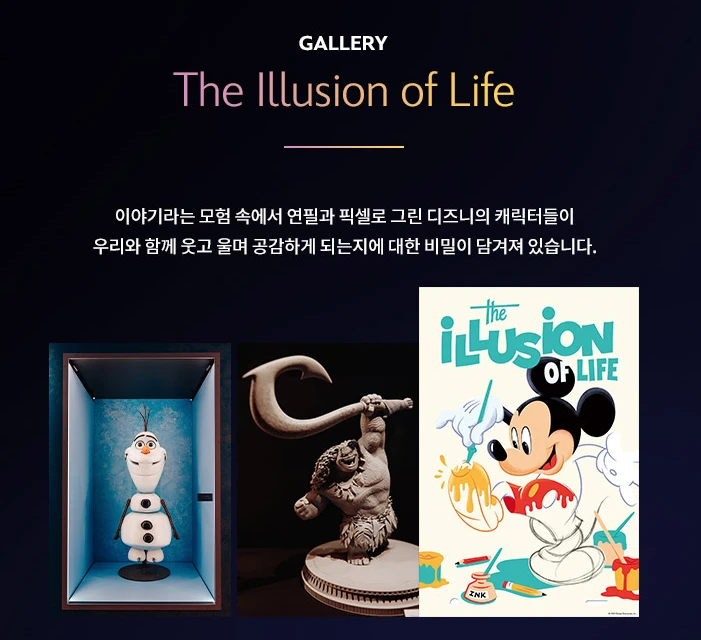 디즈니 100년 특별전