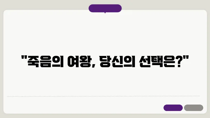 영화 더 킬러 죽음의 여왕 평점 출연진 줄거리 결말 OTT
