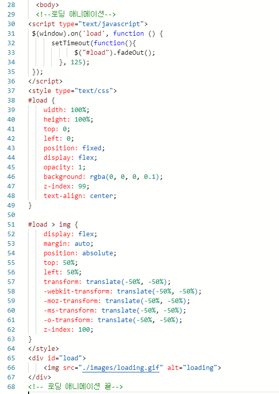 티스토리 로딩화면 설정