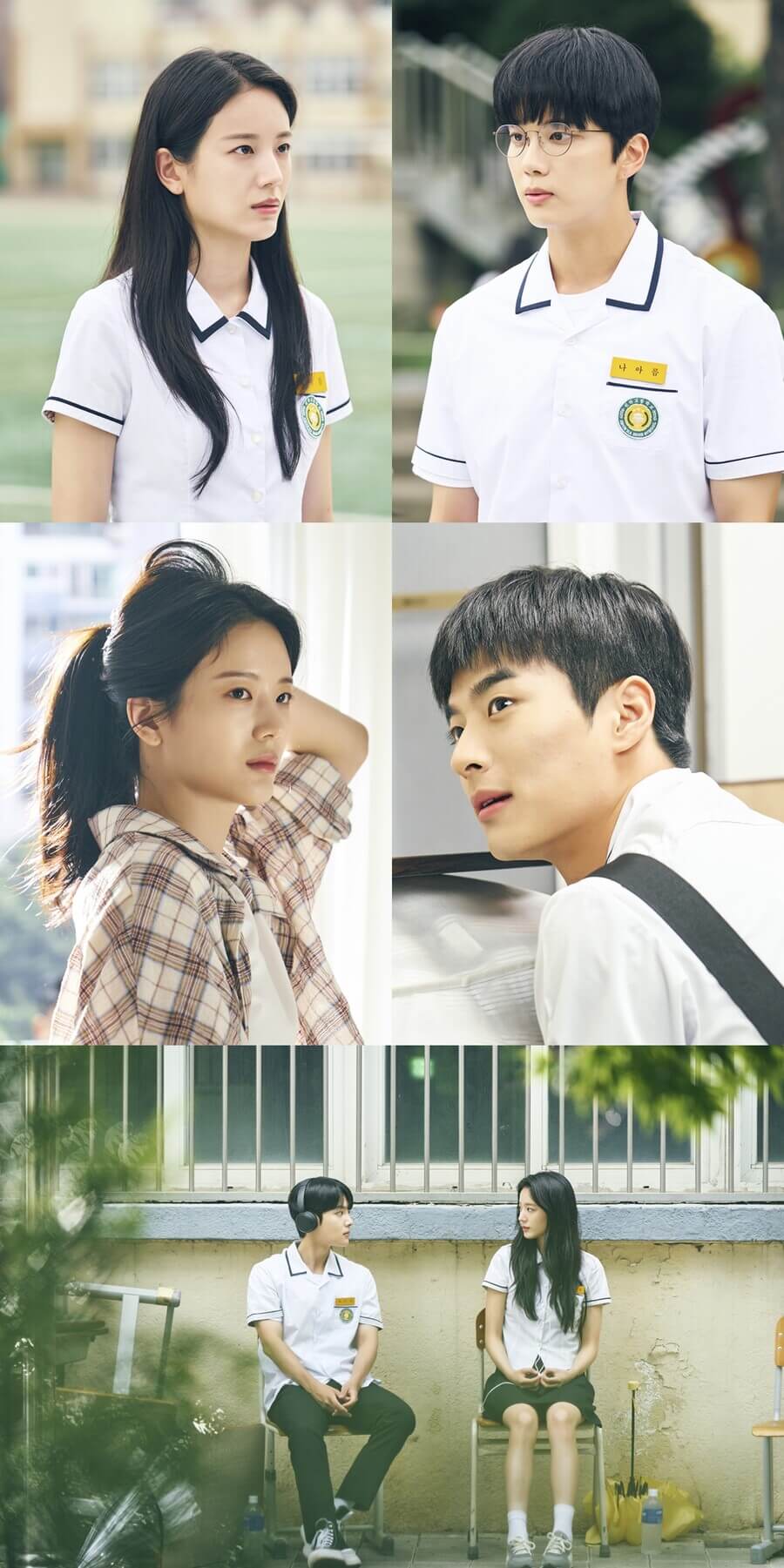 아름다운 우리 여름