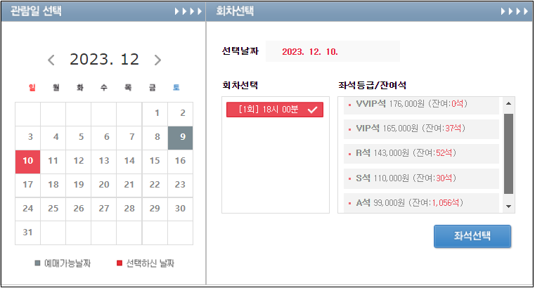 2023-조용필-연말콘서트-조용필&위대한탄생-Tour Concert-서울-부산-콘서트-일정-예매방법안내