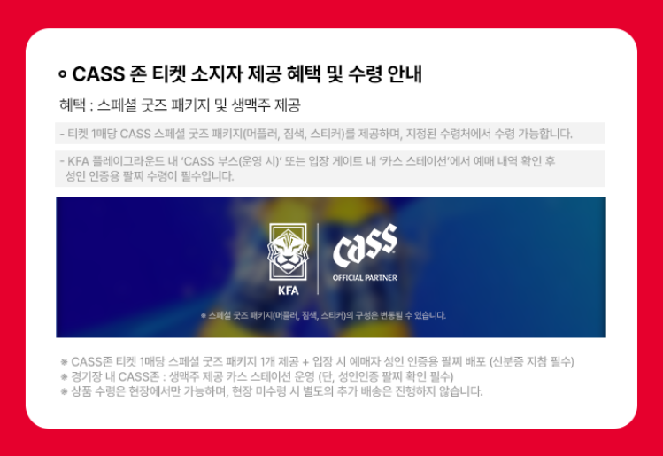 한국 축구 평가전