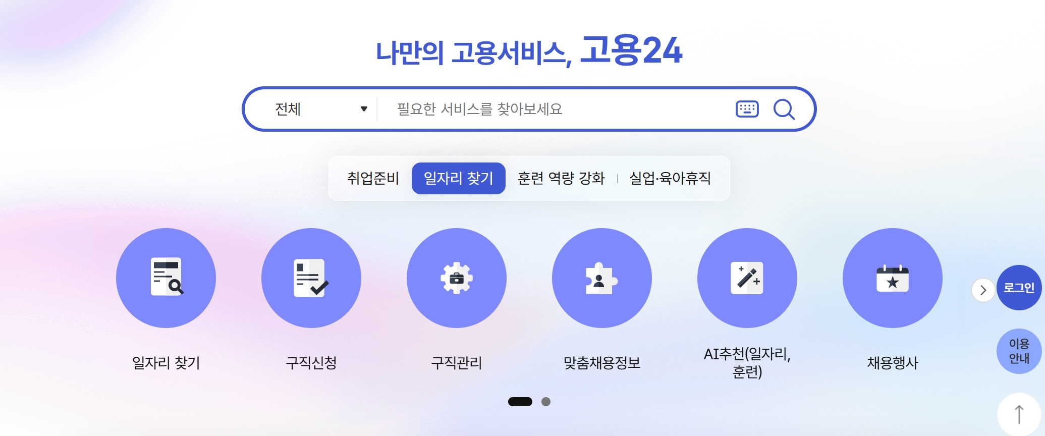 내일배움카드 발급방법