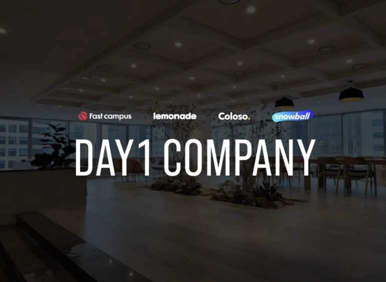 데이원-컴퍼니-사옥-사진입니다.