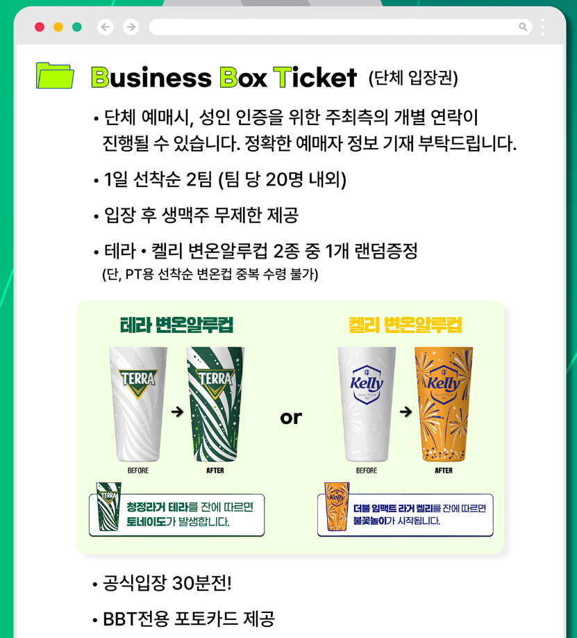 센텀맥주축제