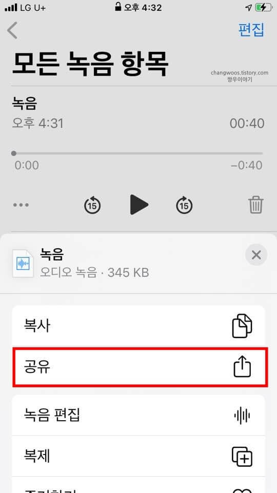 공유-목록