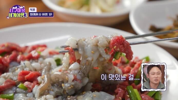 낙지육회탕탕이