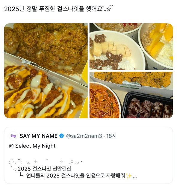 밈 활용은 1등인 거 같은 여자 아이돌...jpg | 인스티즈