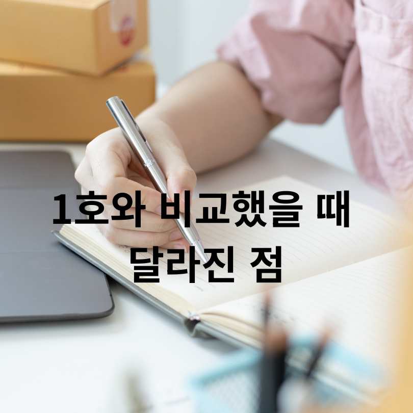 ‘안심통장 2호’ 신청 방법 총정리