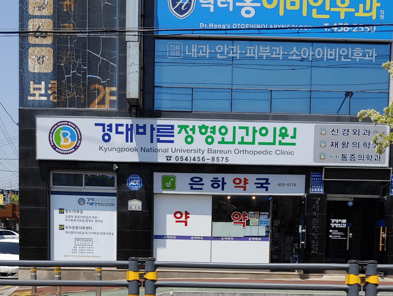 경상북도 구미시 정형외과 후기 좋고 잘하는 LIST 4곳 추천 족저근막염&amp;#44; 발바닥 통증&amp;#44; 지간신경종