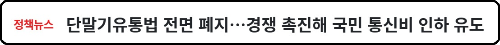 알트태그-대한민국 정책브리핑 바로가기