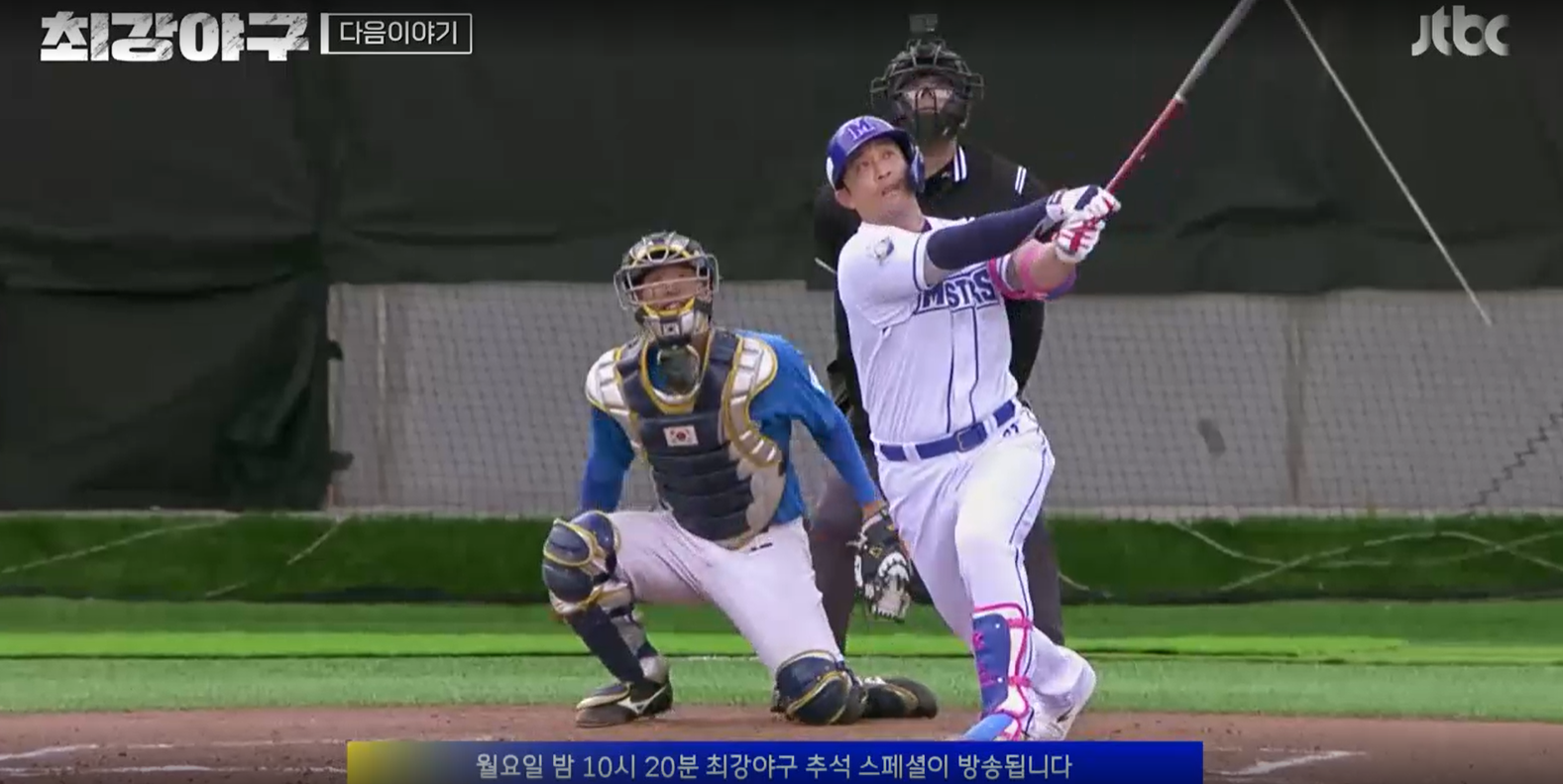 최강야구 강릉고전 예고편