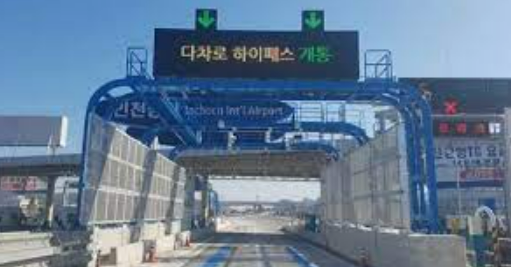 고속도로 통행료 미납 불이익 2