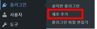 워드프레스 ads.txt 파일 문제 해결 방법 3가지