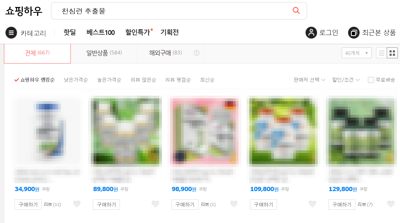 천심련 추출물 가격