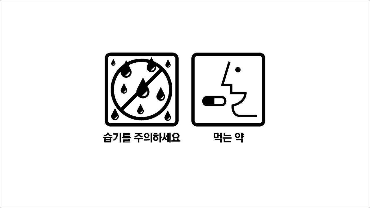 갱년기약 훼미그린정(Femigreen Tab.) 습기를 주의하세요, 먹는약