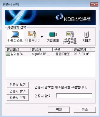 공인인증서 재발급 방법 절차 정리_15