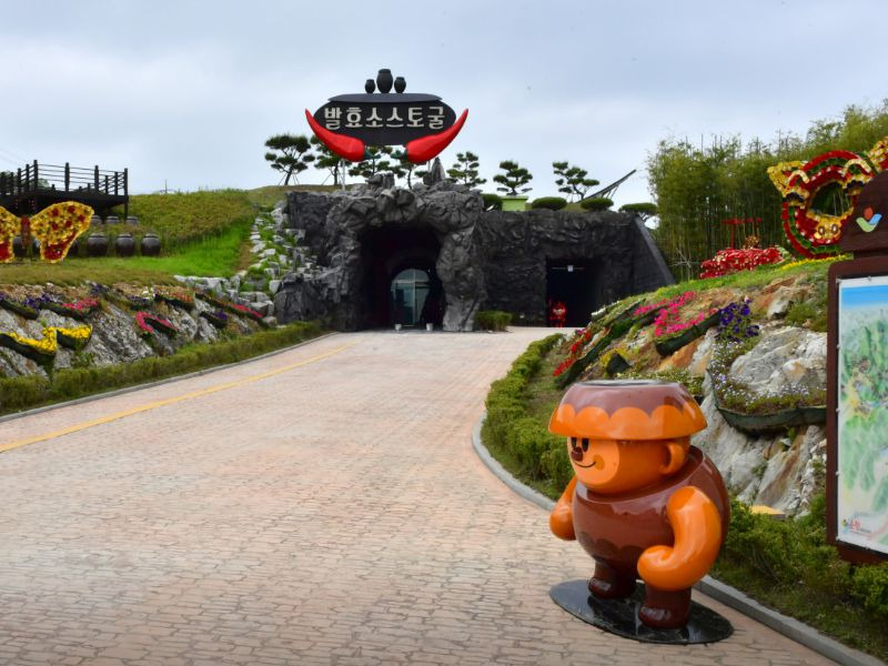 순창발효테마파크