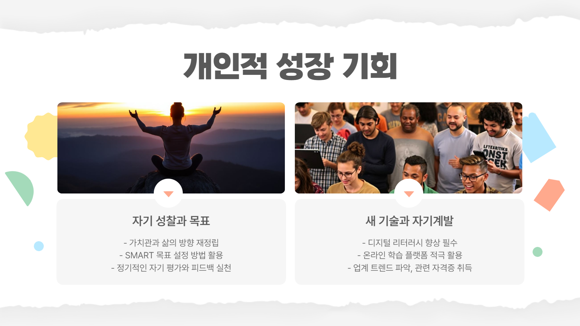 2025년 을사년 의미