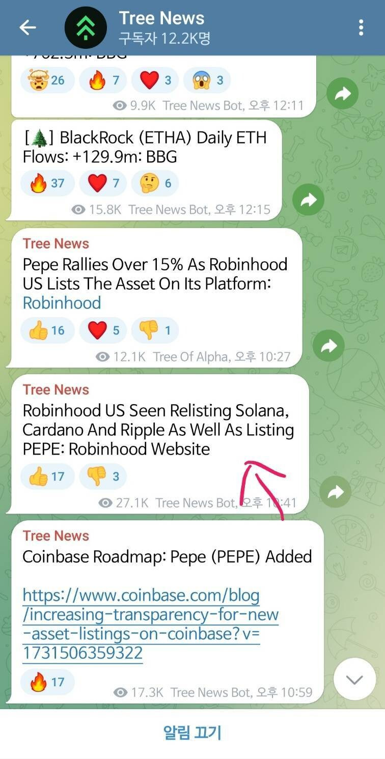 로빈후드 거래소 완변 가이드