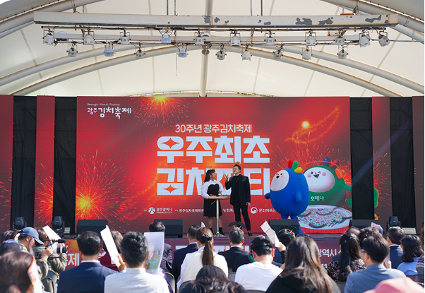 김치파티