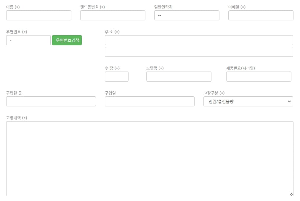 브리츠-서비스센터-AS접수