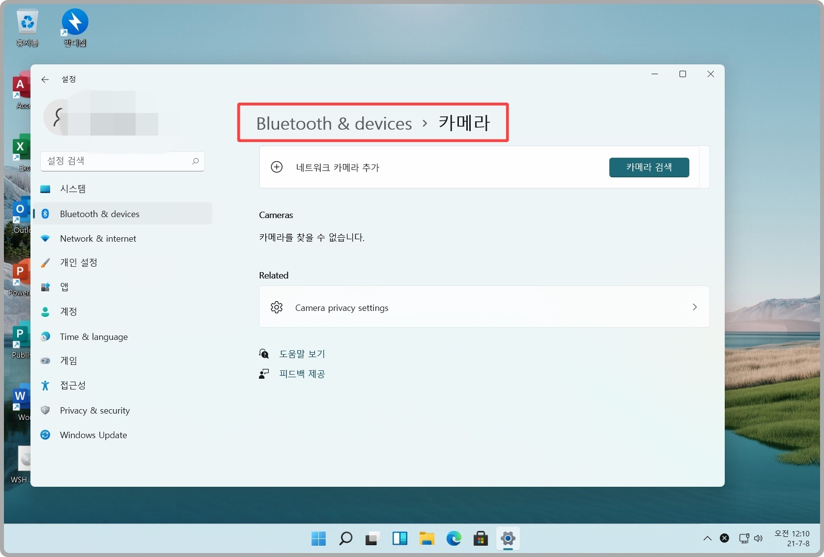 윈도우 11 바뀐점