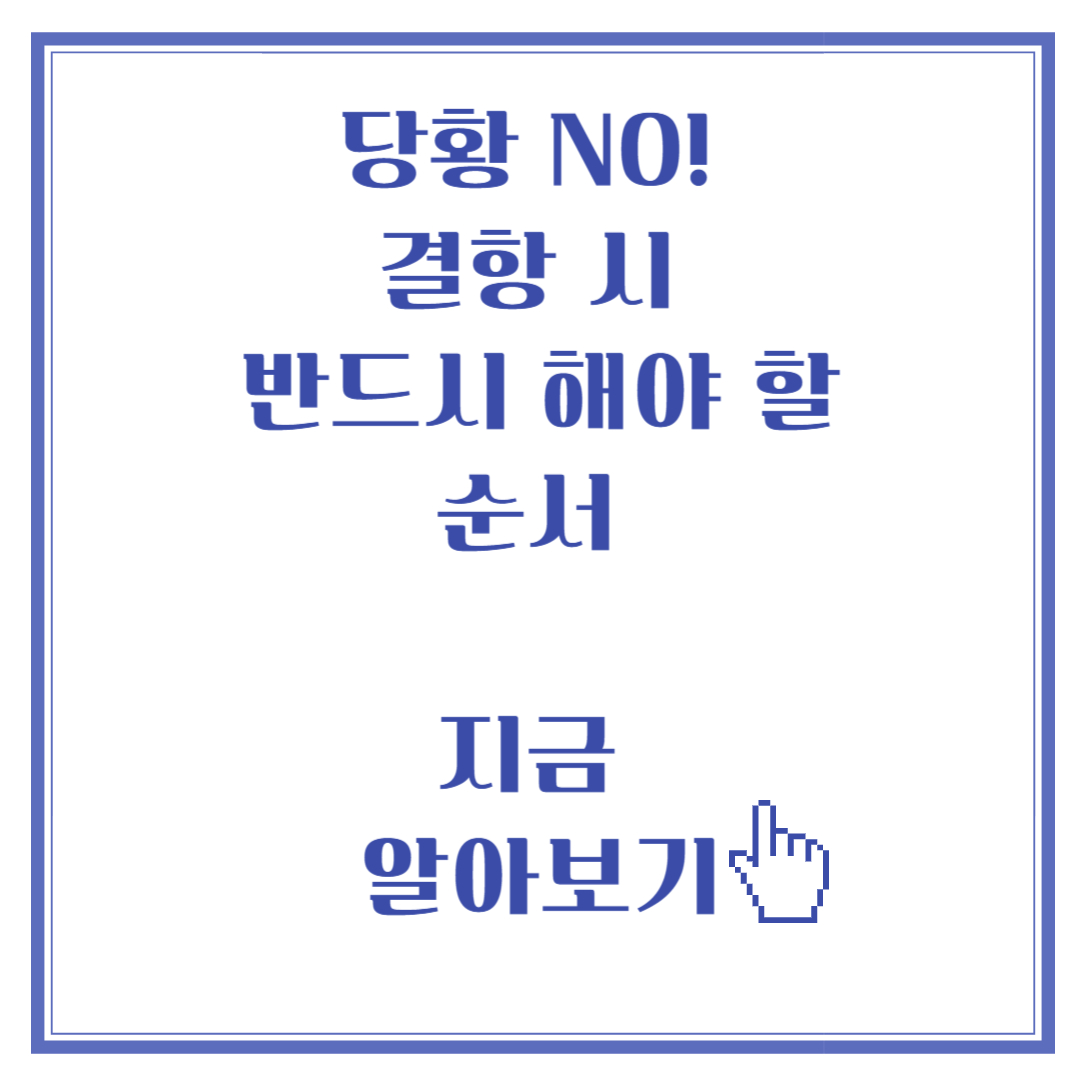 비행기 결항 시 대처법, 환불부터 보상까지 실전 가이드