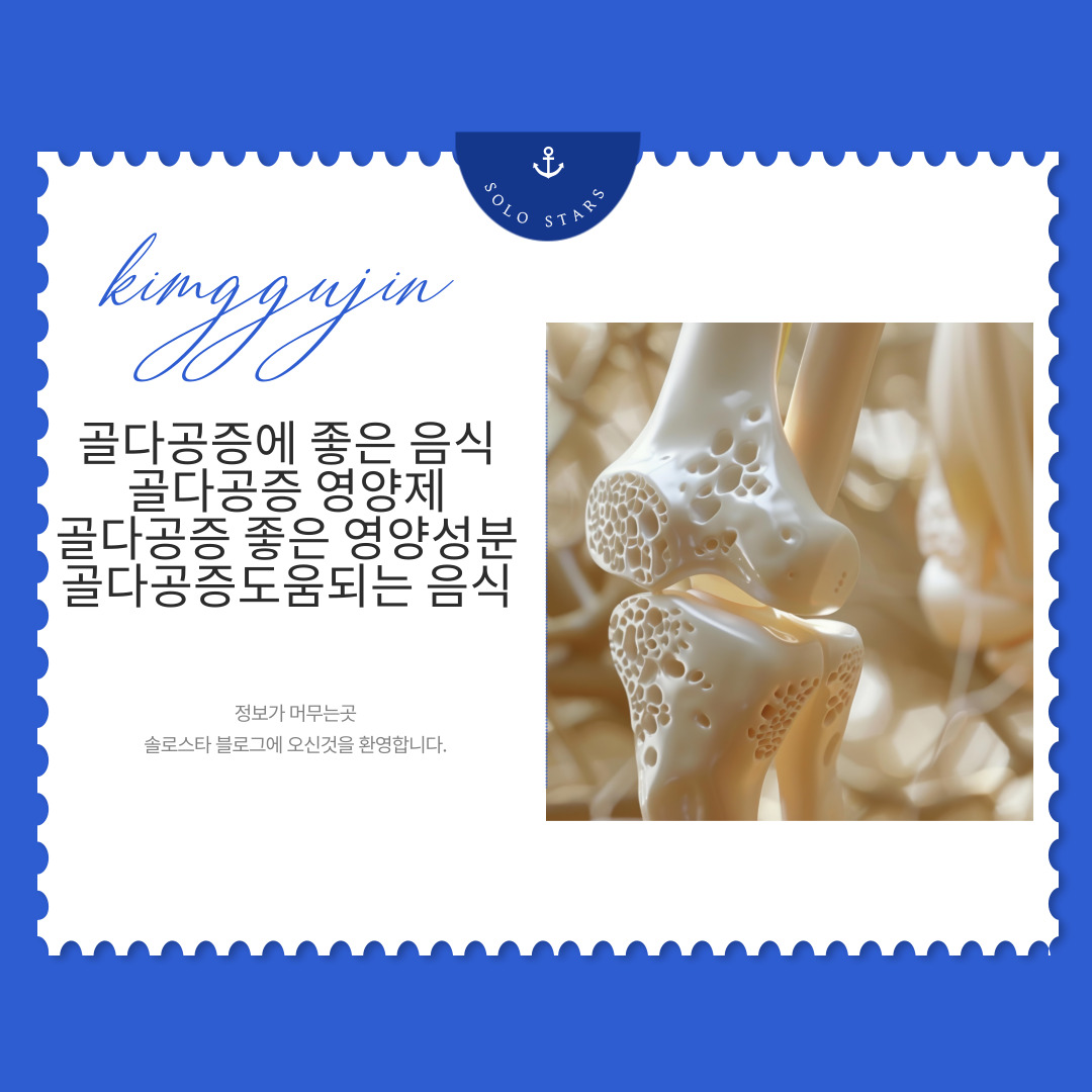 골다공증 사진