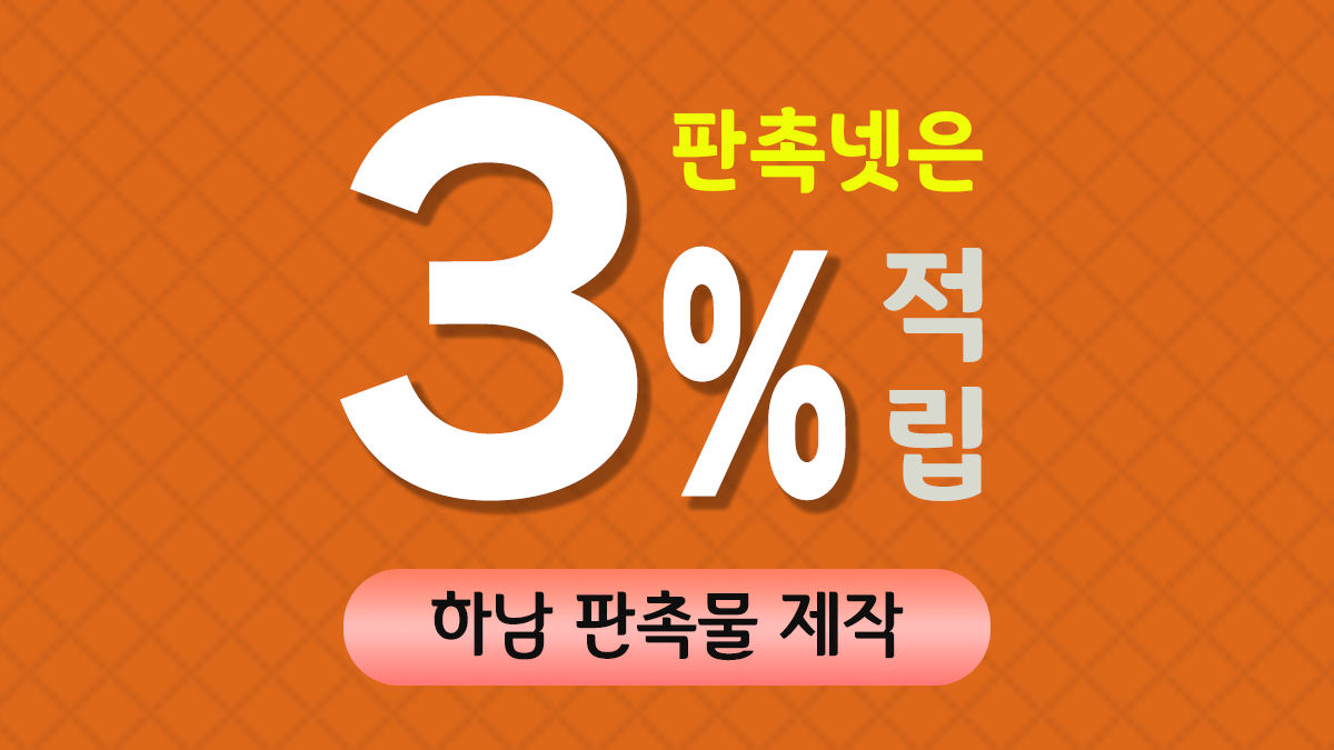 하남 판촉물 제작