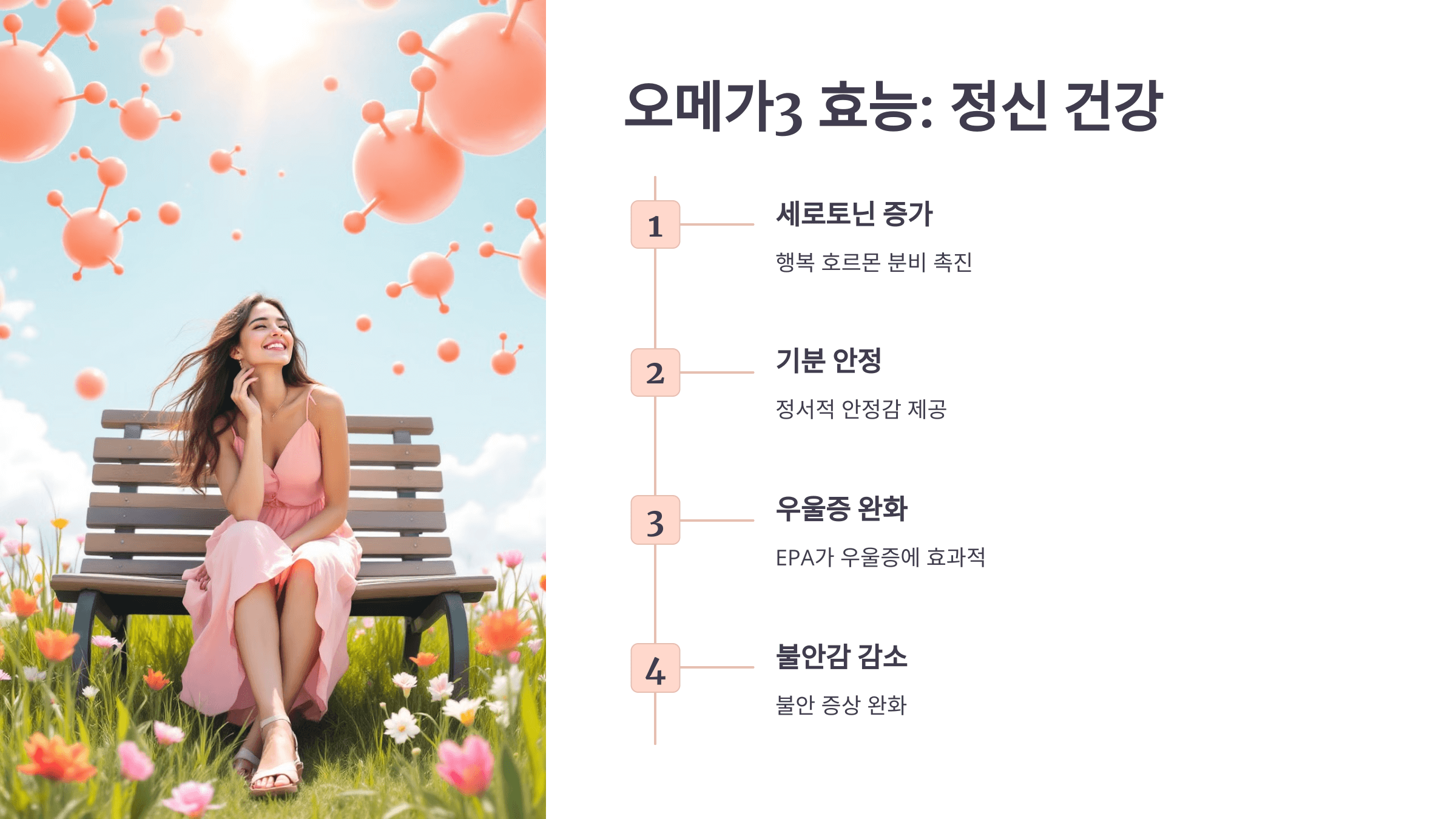 오메가3와 관련된 사진입니다.