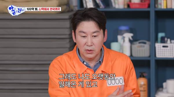 빚이 있는 걸 모르고 결혼했다는 신동엽 아내.jpg | 인스티즈