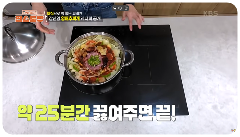 약 25분간 끓여줍니다