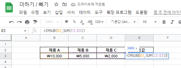 스프레드시트-함수