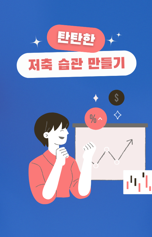 재테크 관련 사진