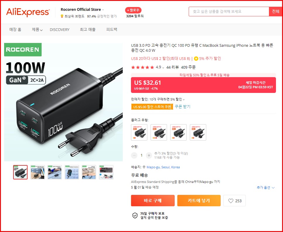 알리익스프레스-맥북-아이폰-갤럭시s23-100w-충전기-정보