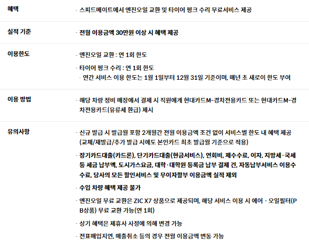 현대카드 경차전용 신용카드