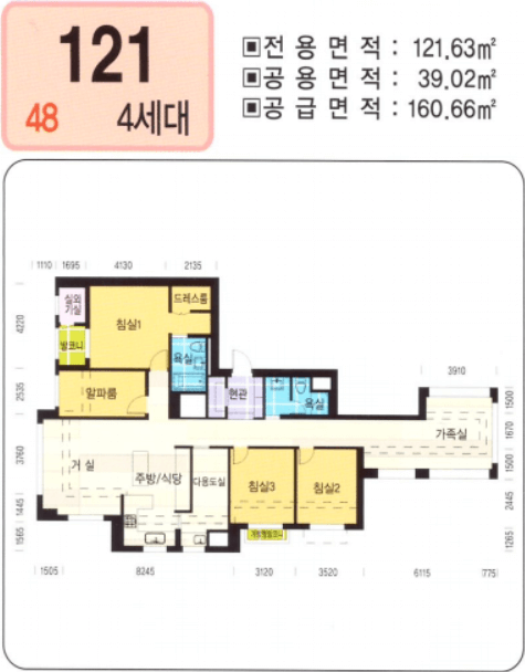 반포 래미안 원펜타스 121타입 평면도