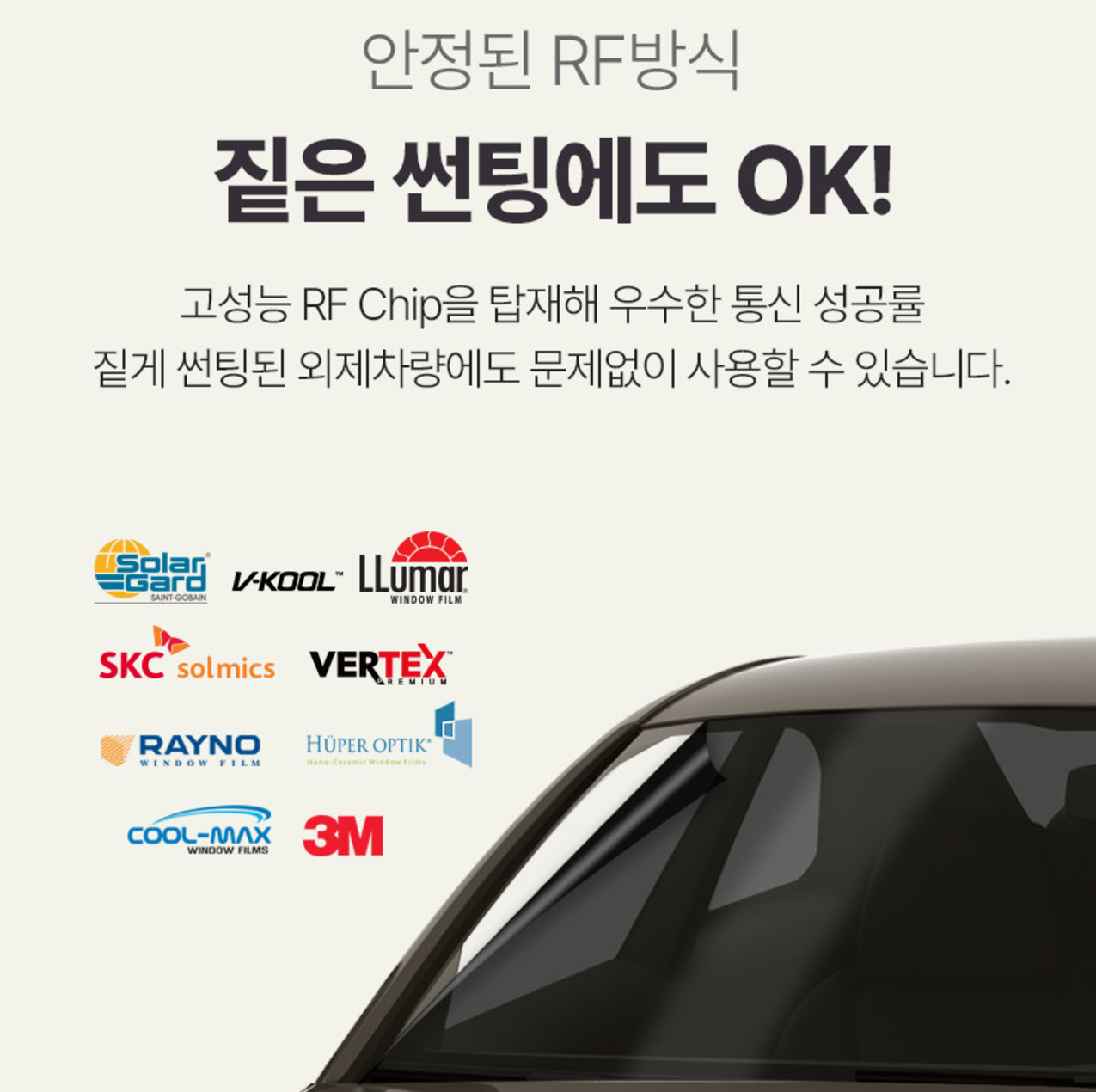 리드아이 RF 선후불 카드 하이패스